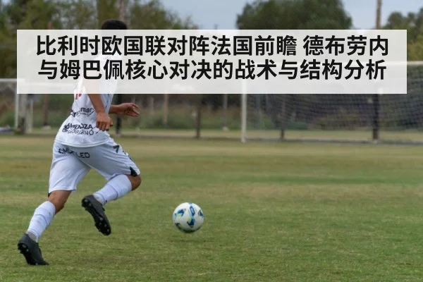 soccer striker running with ball